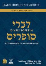 Divrei Soferim, Rabbi Hershel Schachter