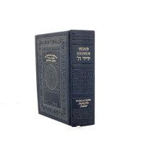 Interlinear Sephardic Siddur Yedid Hashem 5"X7" -'סידור ידיד ה