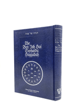 THE BEN ISH CHAI SEPHARDIC HAGGADAH H/E
