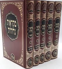 מקראות גדולות תלמידים סט המאור