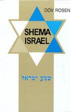 Shema Isreal-Dov Rosen