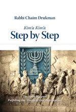 Step By Step/Kim'a Kim'a By Rabbi Chaim Drukman