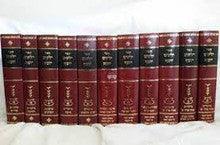 ילקוט יוסף Yalkut Yosef Set Moadim 11vol.