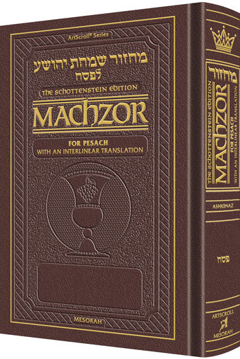 Schottenstein Interlinear Pesach Machzor Full Size Maroon Ashkenaz