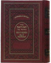 Machzor Yedid Hashem Interlinear Sephardic Yom Kippur