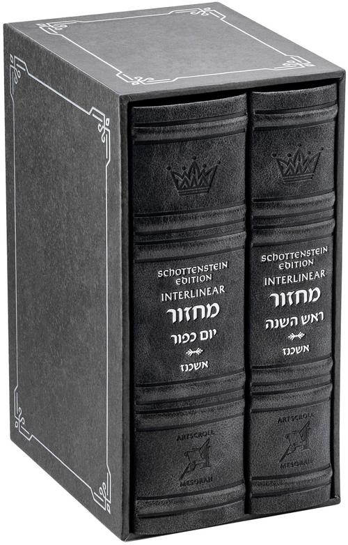 Schottenstein Interlinear Machzor 2 Vol. Mid Size Ashkenaz Faux Leather - Grey