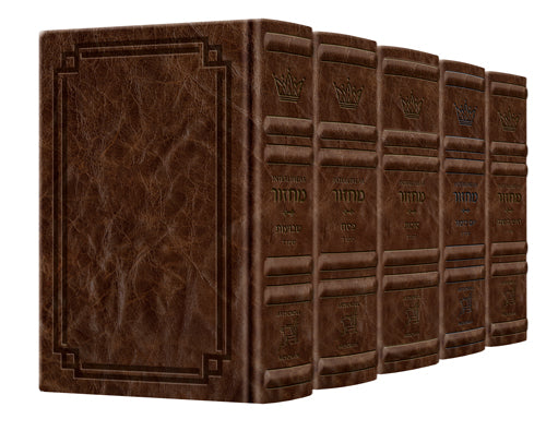 Signature Leather Collection Sefard Schottenstein Interlinear Full-Size 5 Vol Machzor Set Royal Brown