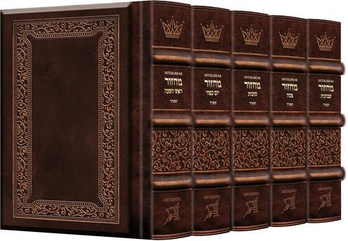  Schottenstein Interlinear Machzor 5 Vol. Set Pocket Size Sefard Yerushalayim Hand-Tooled 2-Tone leather