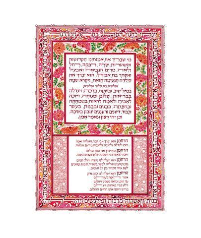 In Her Voice BKE-IHV