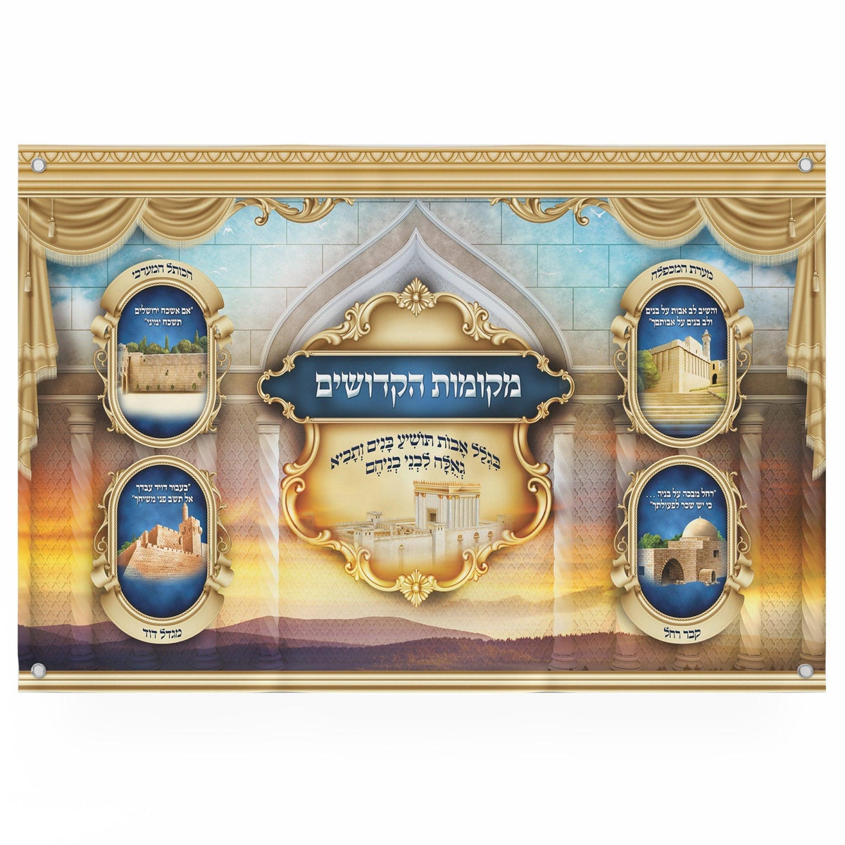 The Holy Places in Israel, Sukkah decoration, Wall hanging for Sukkah tent - Jewish Artistic Decorations signs for Sukkah - Colorful Poster - Ben-Ari Art Gallery