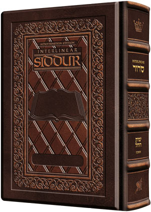 Siddur Interlinear Weekday Full Size Ashkenaz Hand-tooled 2Tone Brown Schottenstein
