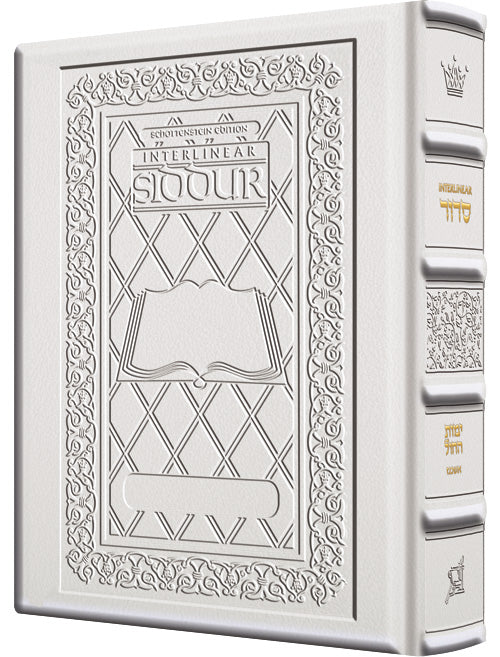 Siddur Interlinear Weekday Full Size Ashkenaz Hand-tooled White Schottenstein