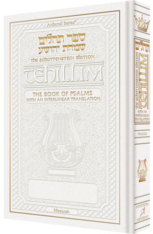 Schottenstein Ed Tehillim: Book of Psalms Interlinear Translation Leather W