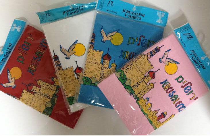 Jerusalem/ Yerushalayim Kids T-Shirt