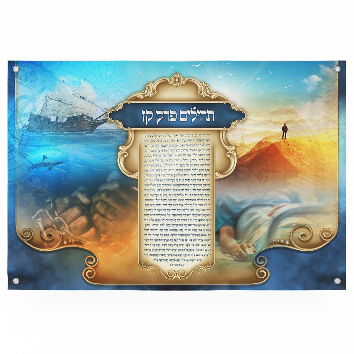 Birkat Hagomel, a Prayer of Gratitude Sukkah Poster | Jewish art | Gift | Israel | Religious Prints | Jewish educational poster - Ben-Ari Art Gallery