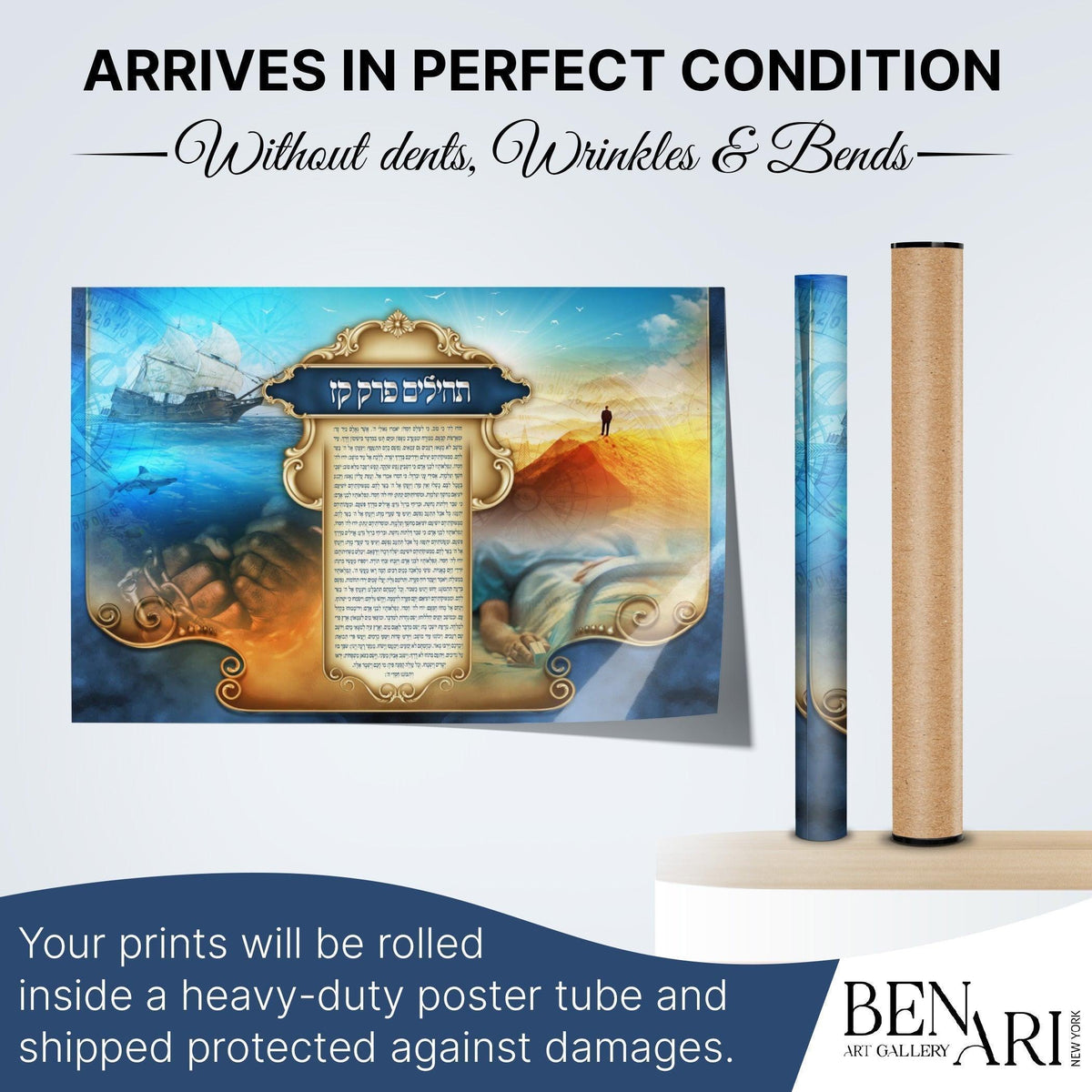 Birkat Hagomel, a Prayer of Gratitude Sukkah Poster | Jewish art | Gift | Israel | Religious Prints | Jewish educational poster - Ben-Ari Art Gallery