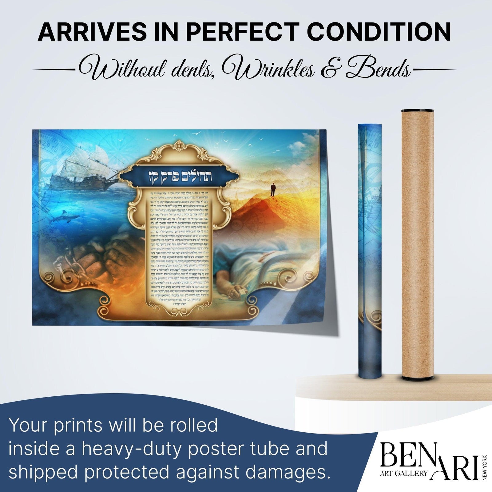 Birkat Hagomel, a Prayer of Gratitude Sukkah Poster | Jewish art | Gift | Israel | Religious Prints | Jewish educational poster - Ben-Ari Art Gallery