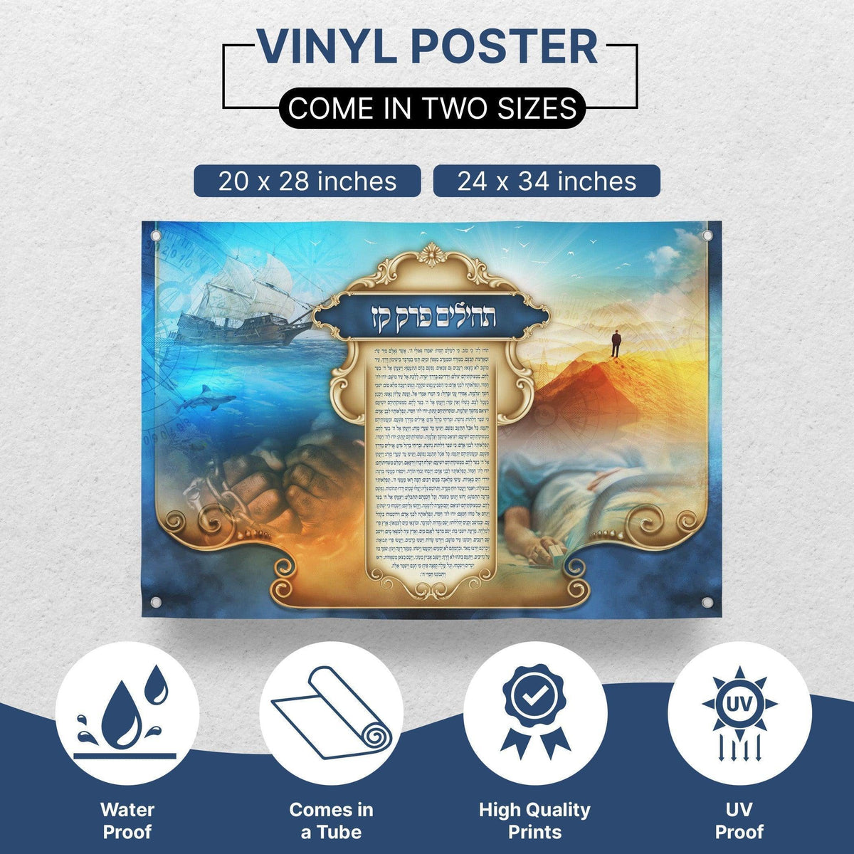 Birkat Hagomel, a Prayer of Gratitude Sukkah Poster | Jewish art | Gift | Israel | Religious Prints | Jewish educational poster - Ben-Ari Art Gallery