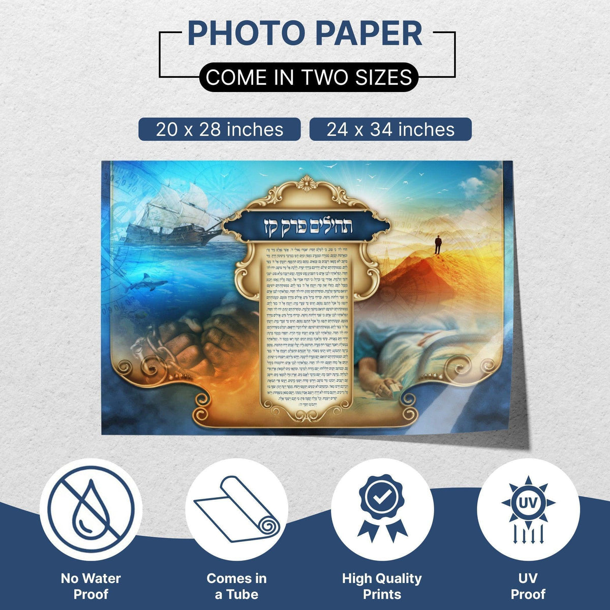 Birkat Hagomel, a Prayer of Gratitude Sukkah Poster | Jewish art | Gift | Israel | Religious Prints | Jewish educational poster - Ben-Ari Art Gallery