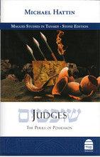 Judges, The Perils of Possession, by Michael Hattin