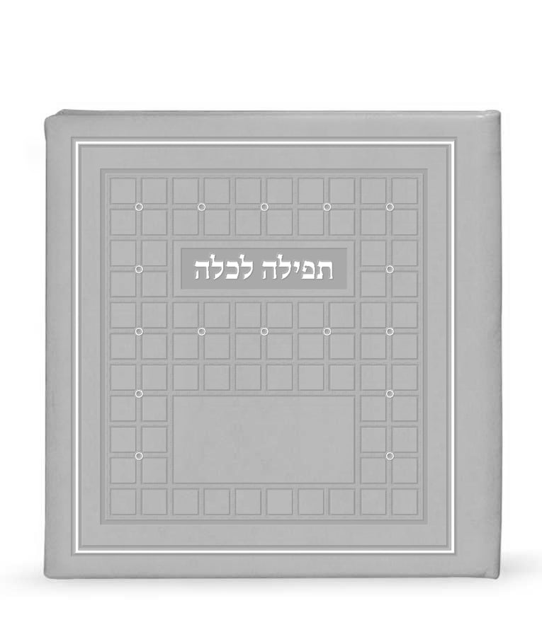 Tefillah LeKallah (Gray) (With stones)