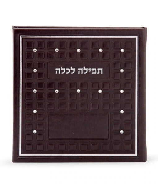 Tefillah LeKallah (Brown) (With stones)