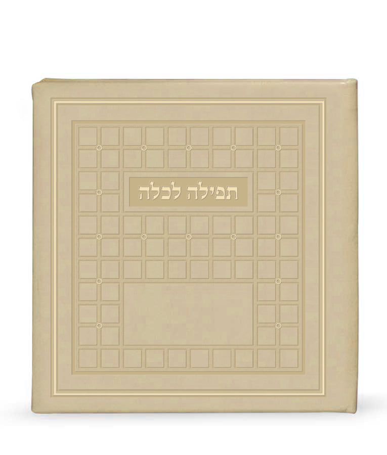 Tefillah LeKallah (Cream) (Without stones)