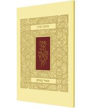 Koren Birkon Meir Einayim
