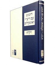Koren Chumash with Rashi and Onkelos (Black and White) Vayikra