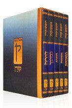 Koren Chumash with Rashi & Onkelos (Color)- Slipcase Set