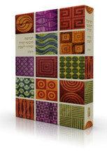 Koren Decorative Shabbat Chumash and Siddur-- Sephard