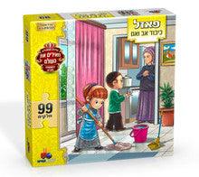 Kibbud Av Va'em Puzzle (Isratoys) 99 pieces