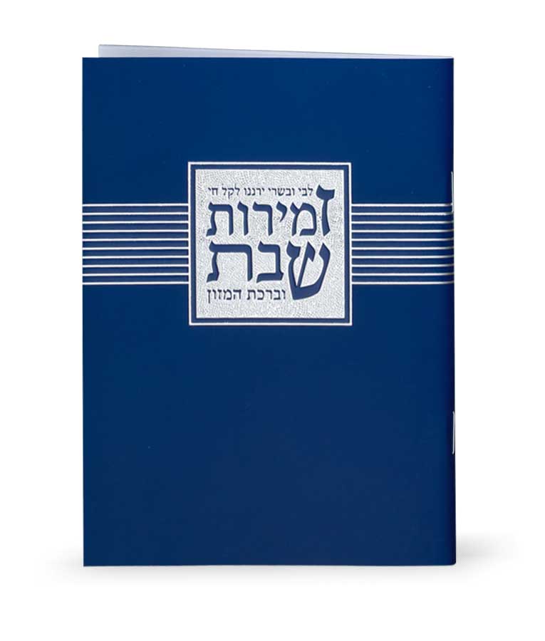 Zemirot Shabbat – Libby Ubesary- blue Ashkenazi