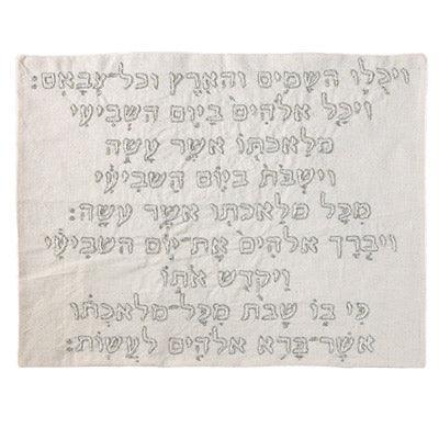 Kiddush in Silver Hand-Embroidered Challa Cover (EM-CHE6)