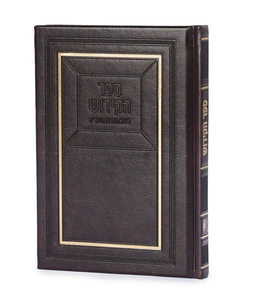 Kiddush & Zemirot Book Two versions – New (Brown)