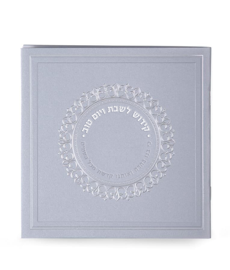 Kiddush and Zemiros Shabbos - Silver, AshkenazSfarad S/C
