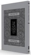 Koren Kinot with Eichah Hebrew S/C