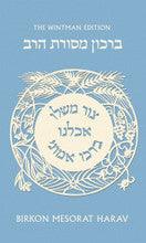 The Koren Mesorat Harav Birkon H/E
