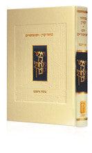 The Koren Classic Yom Kippur Machzor