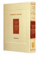 The Koren Classic Yom Kippur Machzor Sepharad