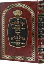 קול שמחה