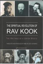 La Revolucion Espiritual De Rav kook The Spiritual Revolution Rav Kook