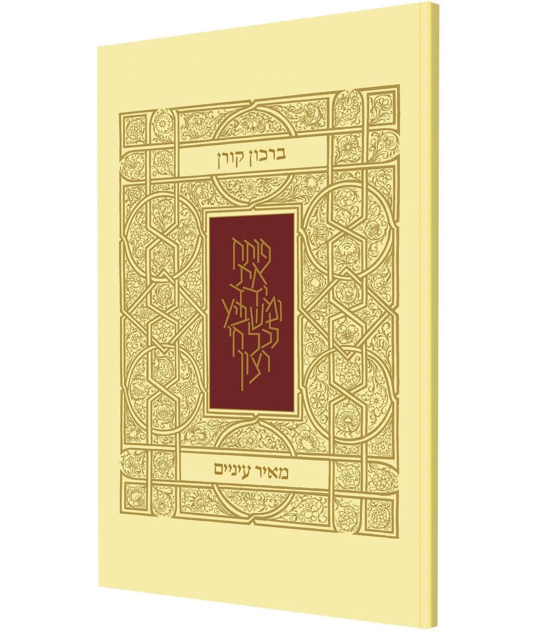 Koren Birkon Meir Einayim (BK-KBME)