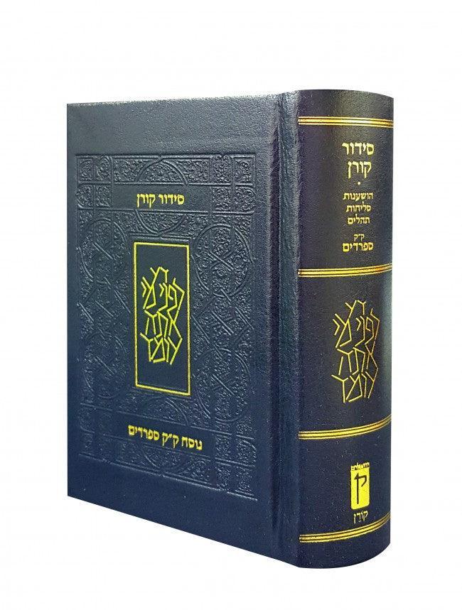 Koren Blue Leather Pocket Siddur Edot Mizrach (BK-SKPBLEM)