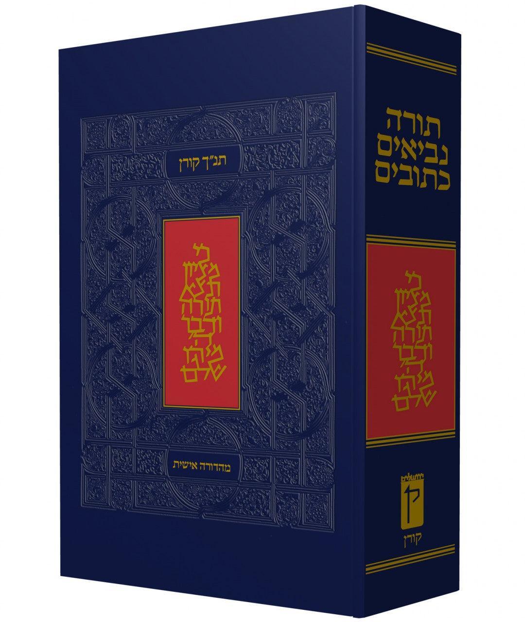 Koren Classic Compact Tanakh  Softcover (BK-KTSC)