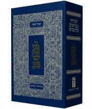 Koren Classic Tanakh (BK-KTM)