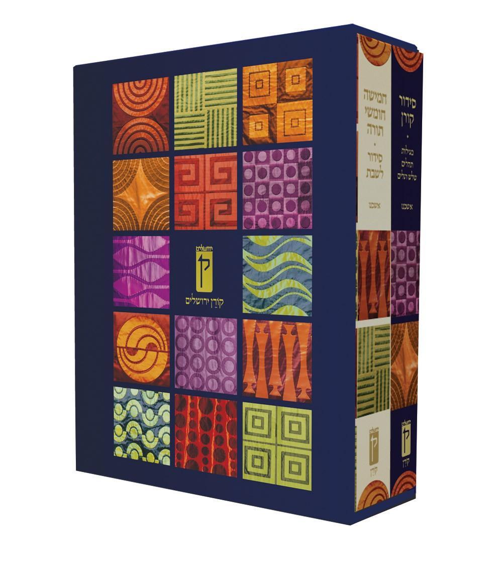 Koren Decorative Shabbat Chumash and Siddur-- Sephard (BK-KDCASS)