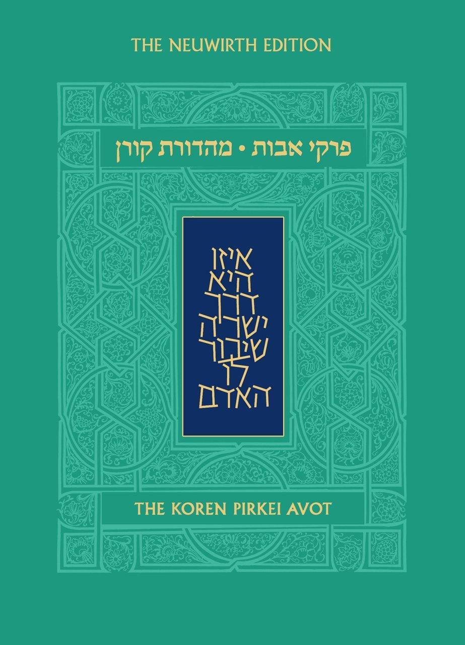 Koren Edition of Pirkei Avot - Neuwirth Edition Commentary by Marc Angel (BK-TKPA)