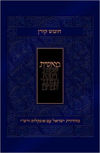 Koren Humash - Devarim: Rashi & Onkelos Menukad with Color Photos (BK-KCROCD)