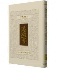 Koren Illustrated Haggada Personal Hardcover H/R (BK-TKHRHC)